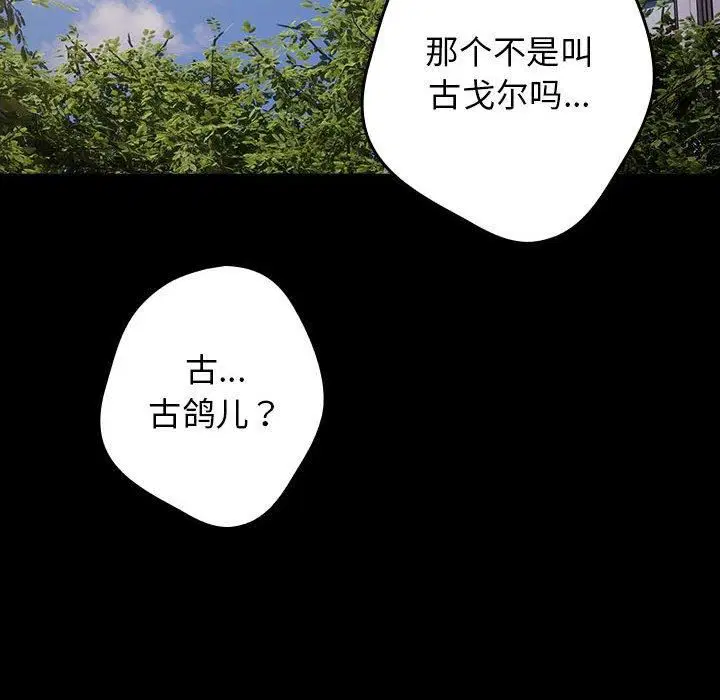 第208話