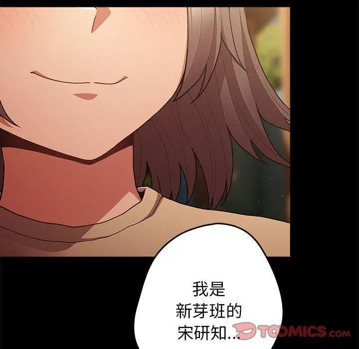 第208話