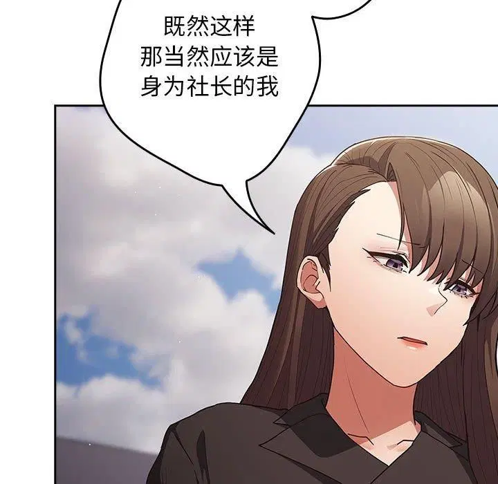 第208話