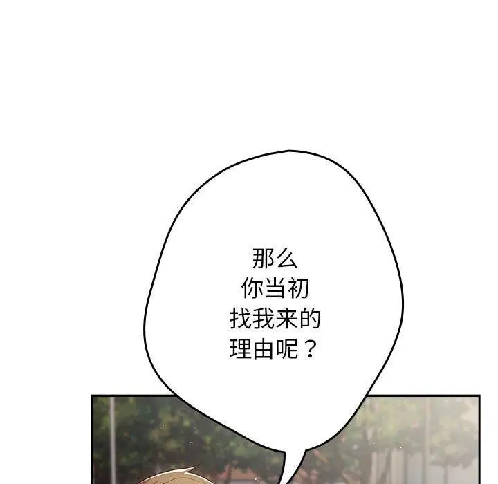 第208話