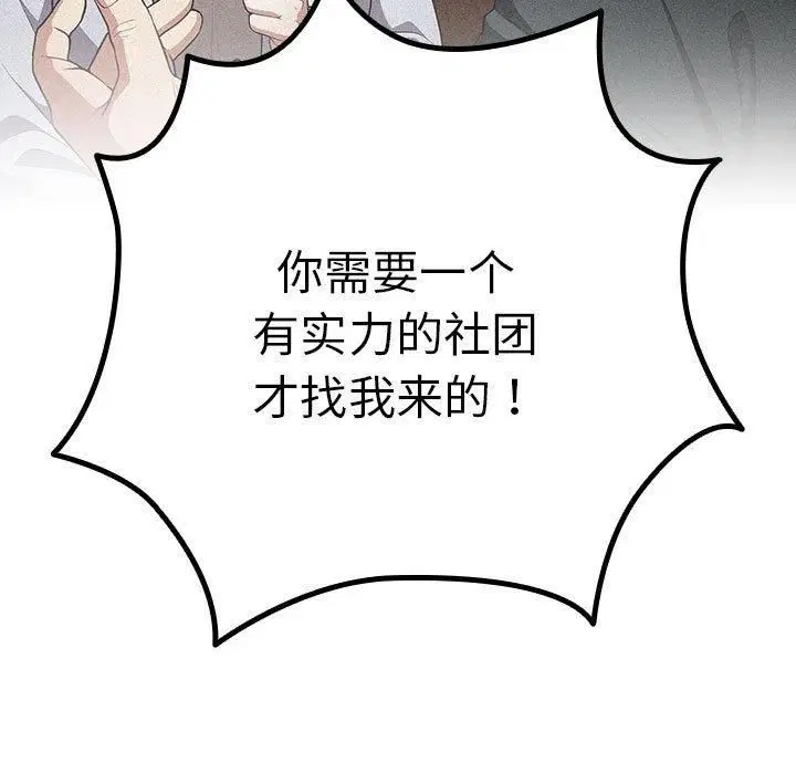 第208話
