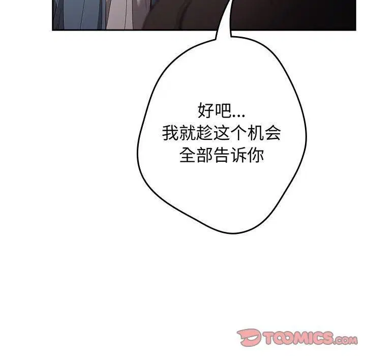 第208話
