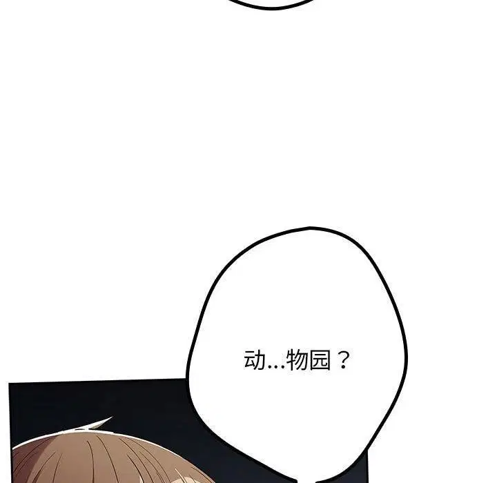 第208話