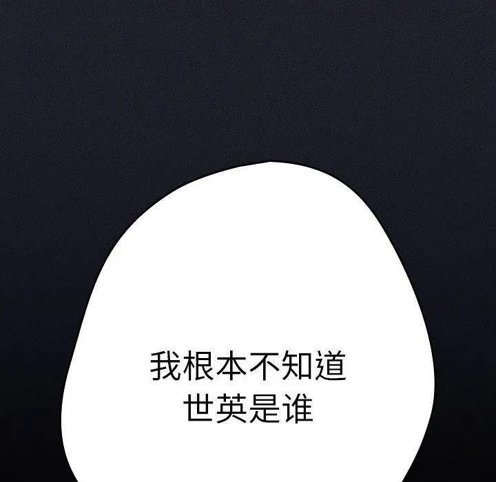 第209話