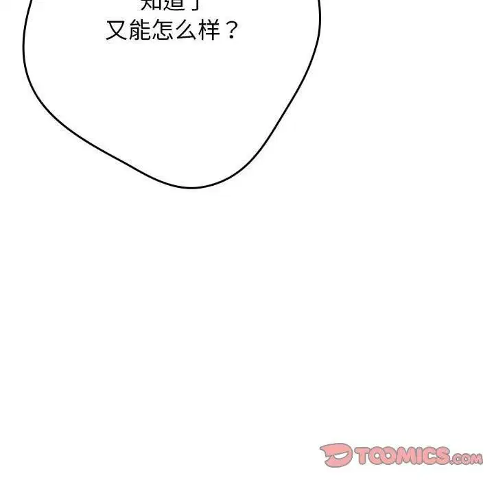 第210話