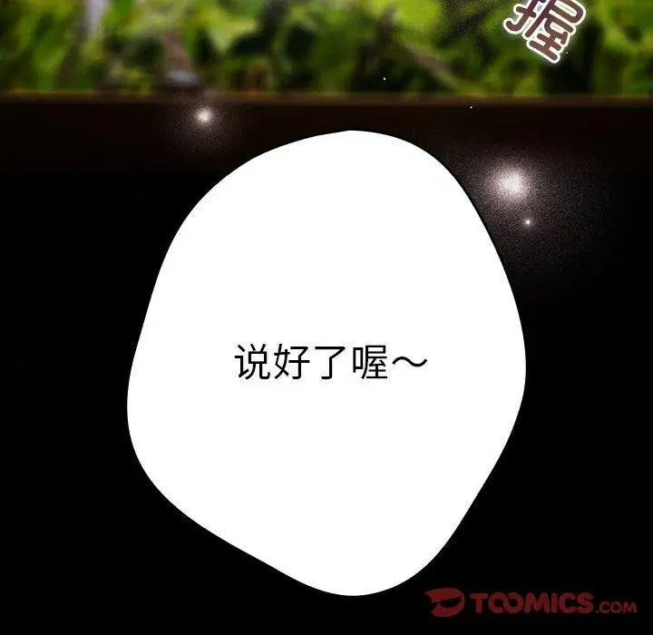 第211話