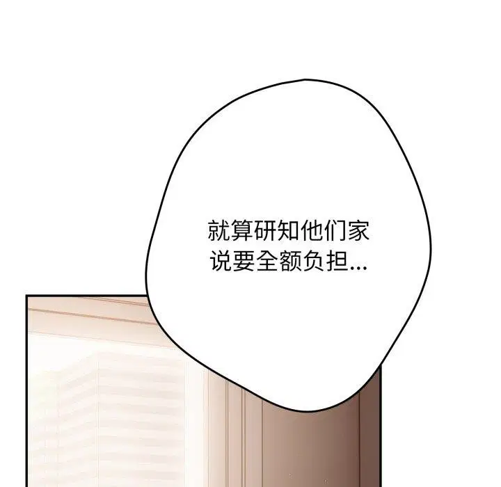 第214話