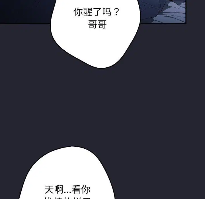 第217話