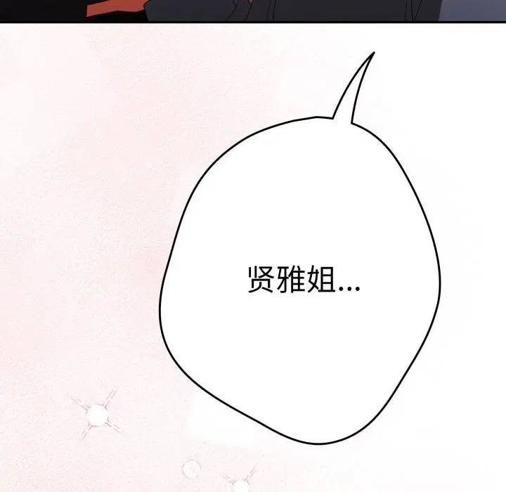 第219話
