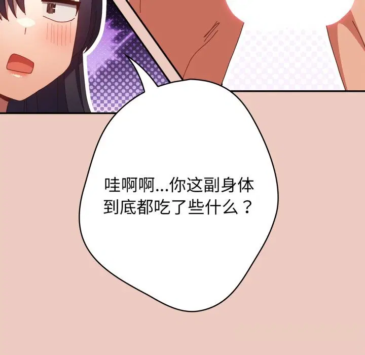 第222話