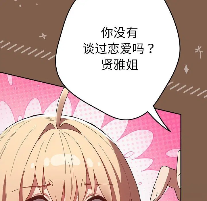 第225話