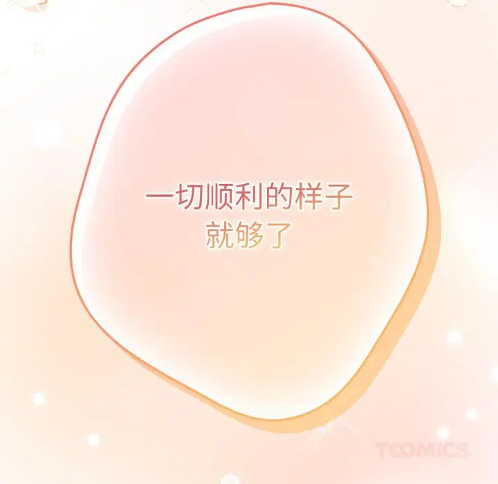 第227話