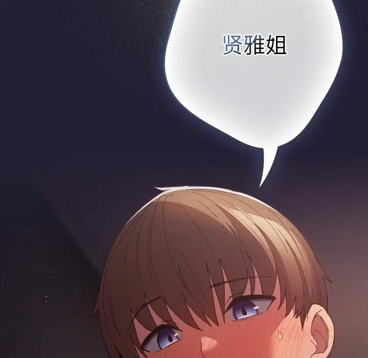 第227話