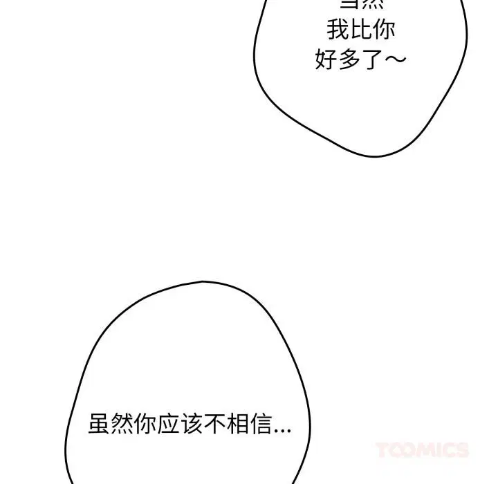 第227話