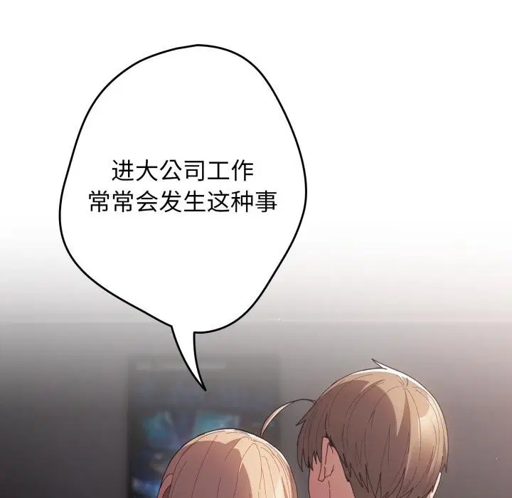 第227話
