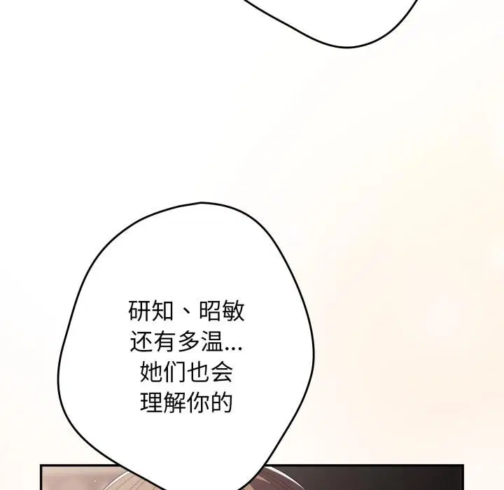 第227話