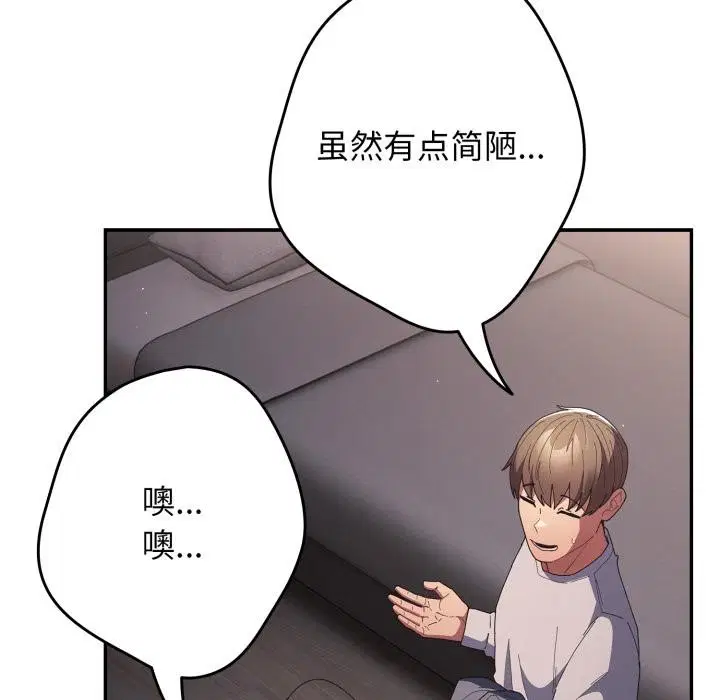 第227話
