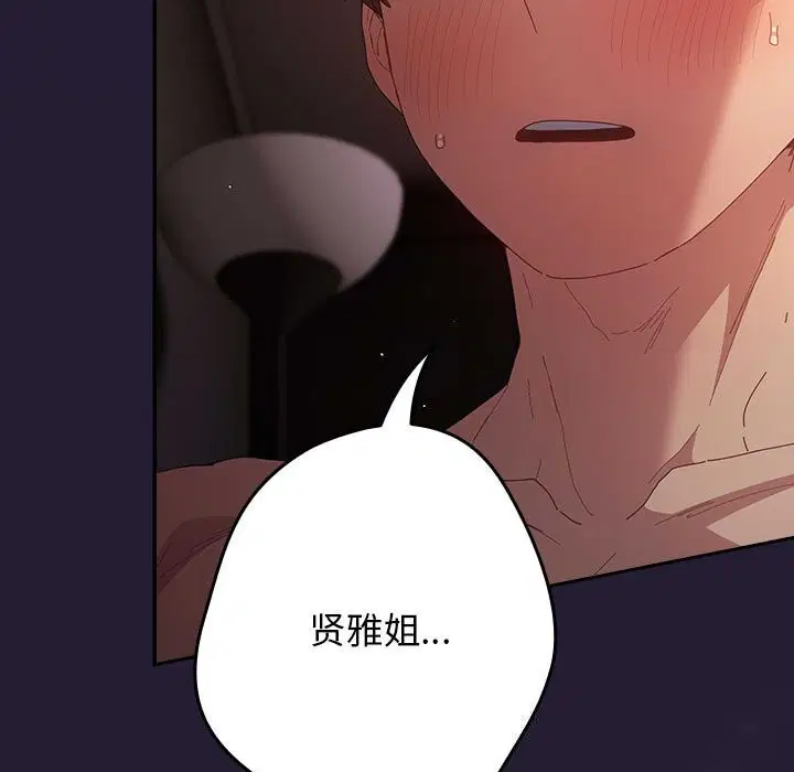 第228話