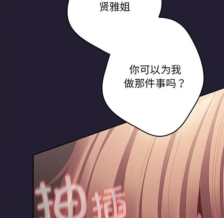 第229話
