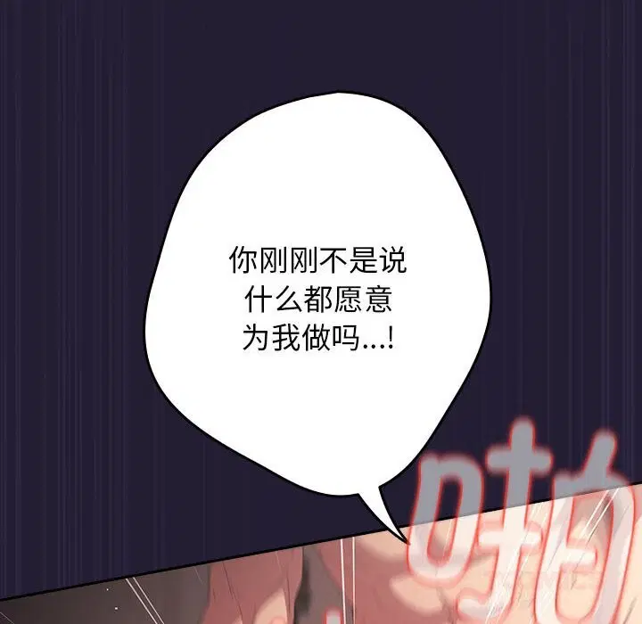 第229話