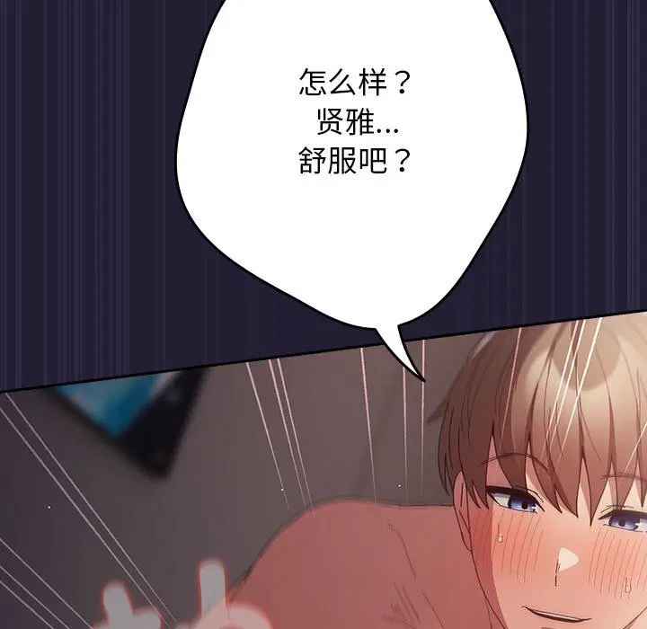 第229話