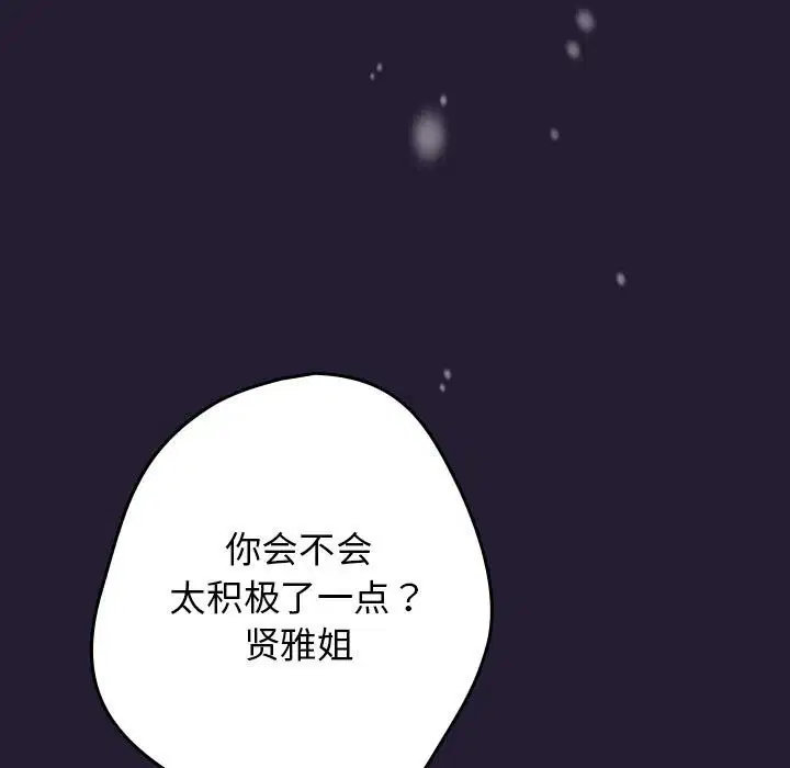 第230話