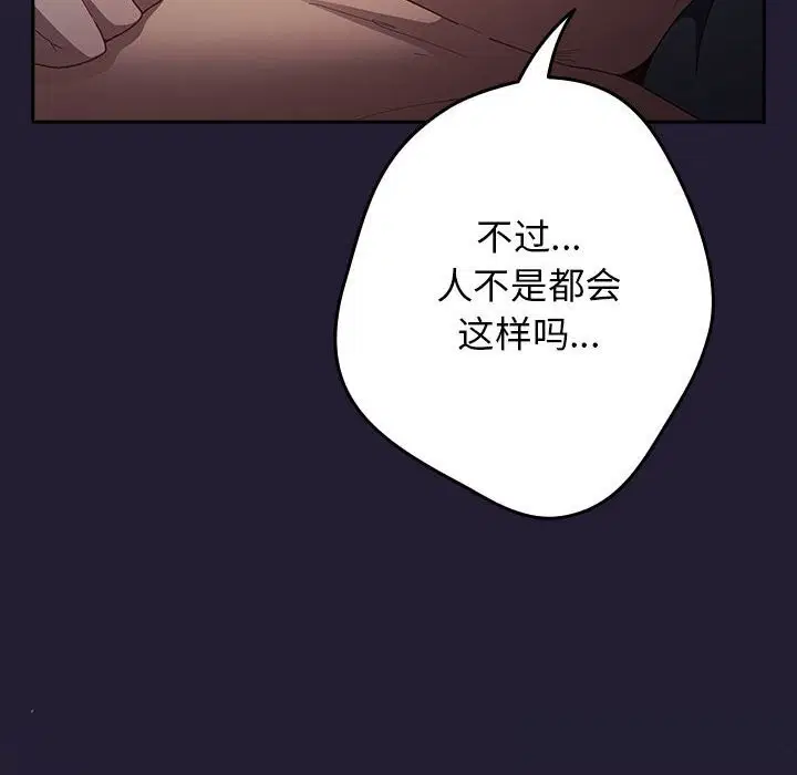 第230話
