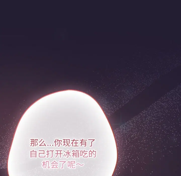 第230話