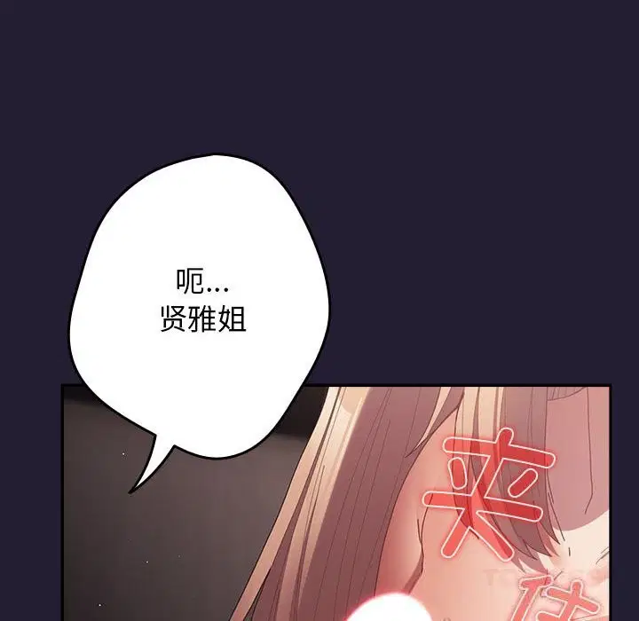 第230話