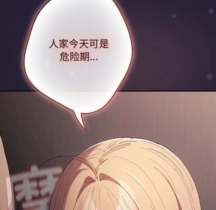 第230話