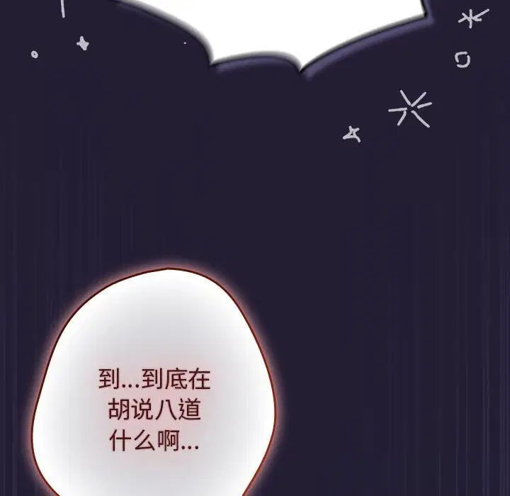 第230話