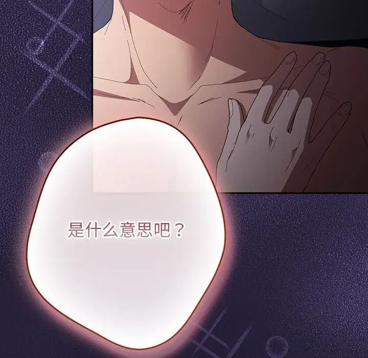 第231話