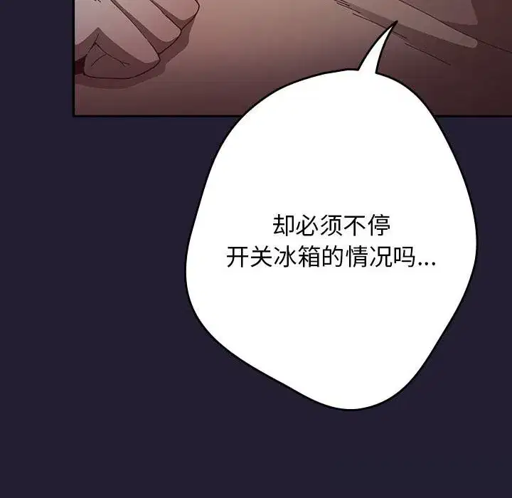 第231話