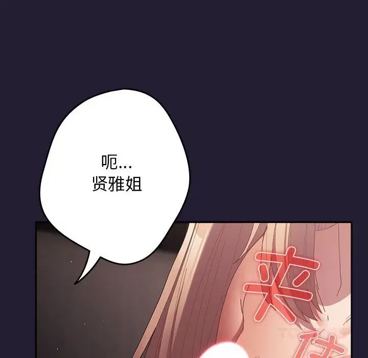 第231話