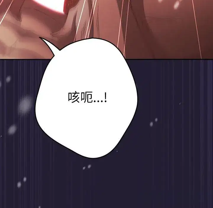 第231話