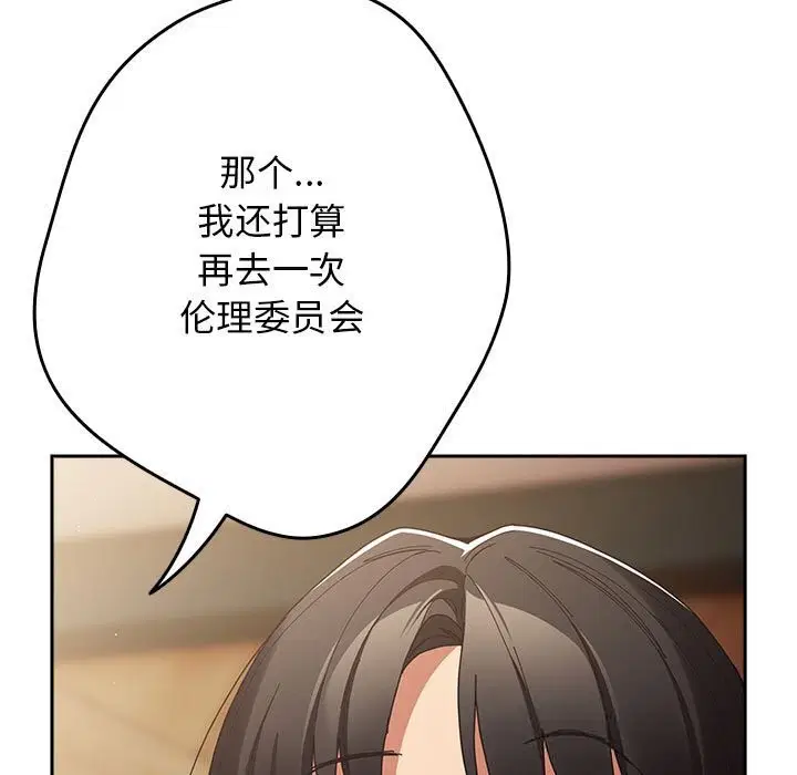 第232話