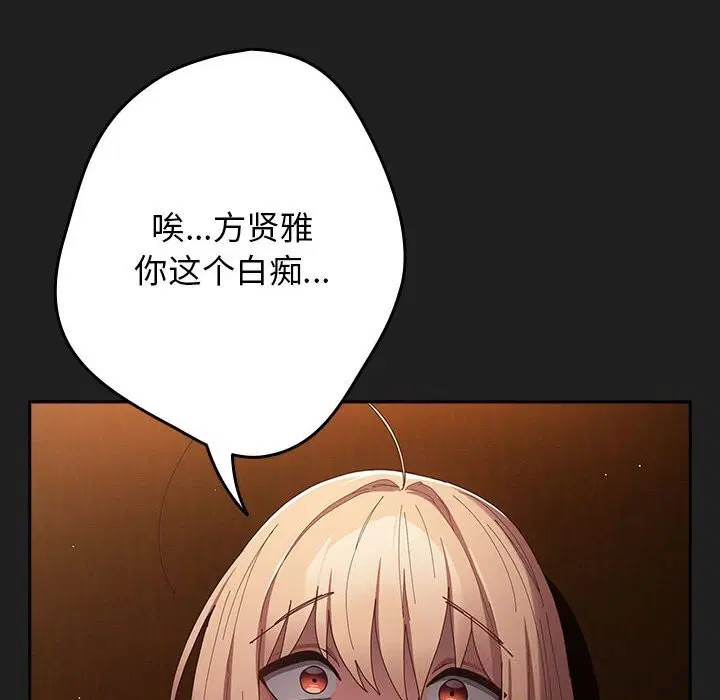 第232話