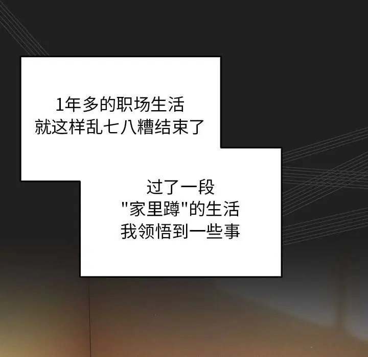 第232話