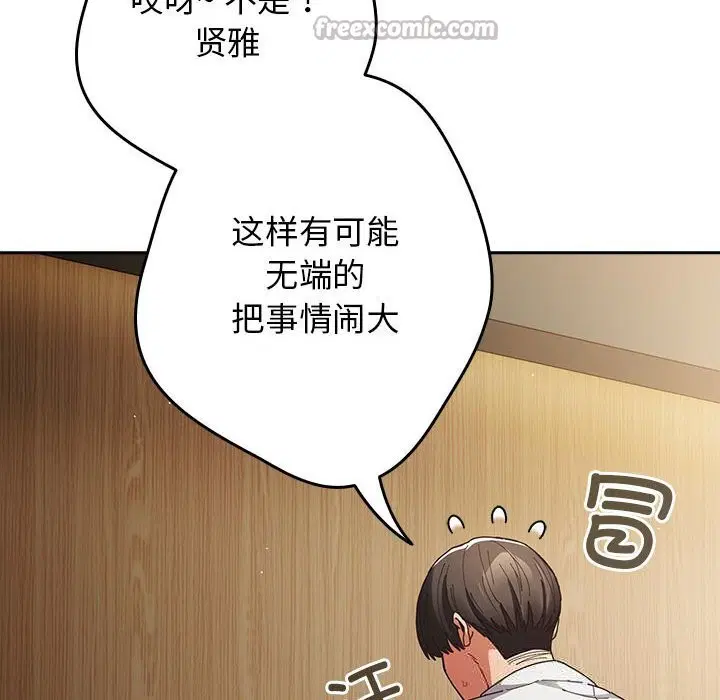 第232話