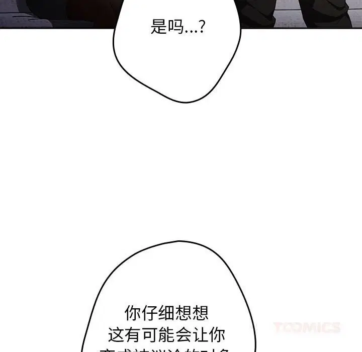 第232話