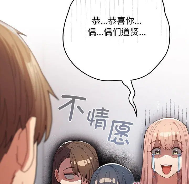 第232話