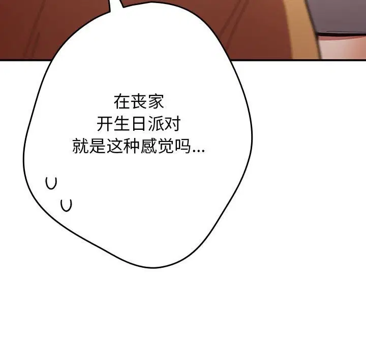 第232話