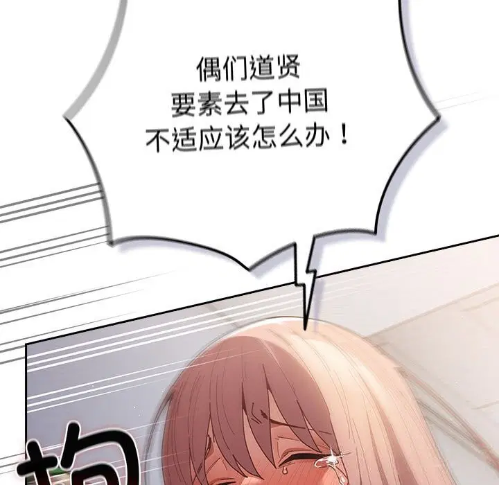 第232話