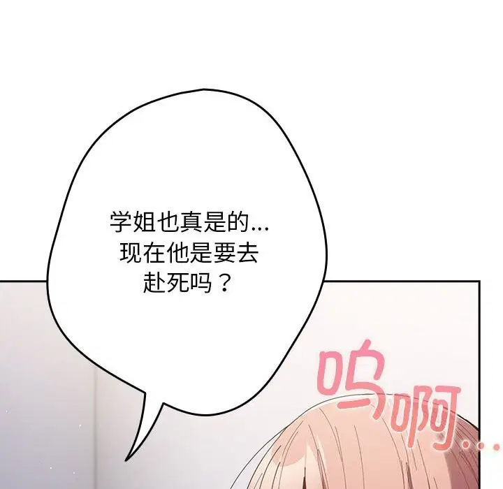 第232話