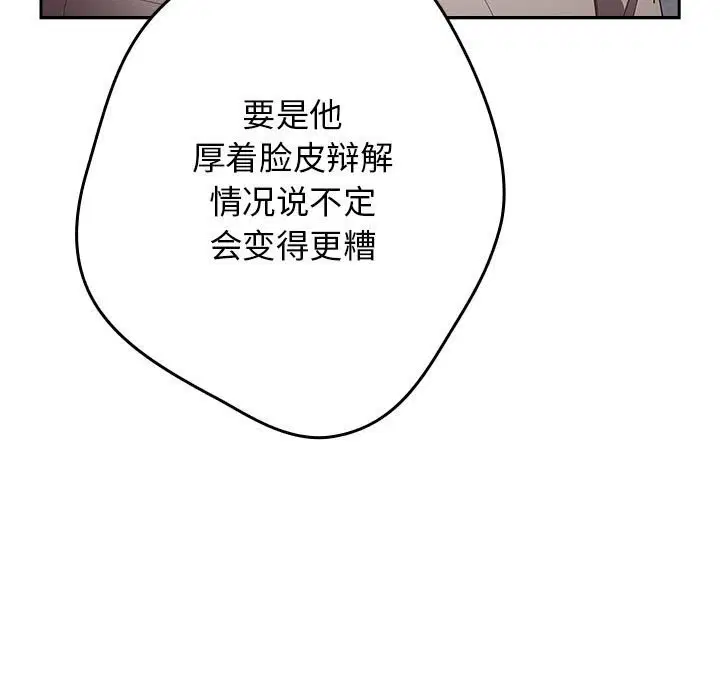 第232話
