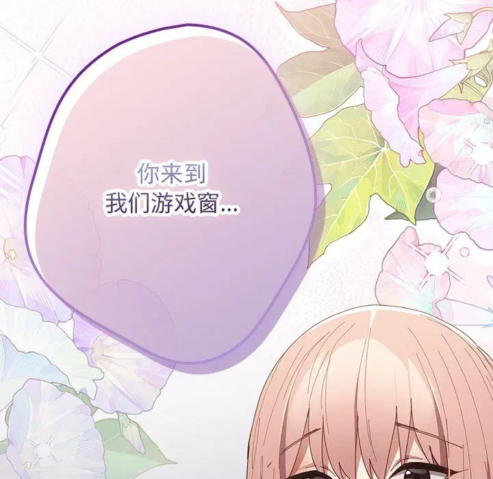 第232話