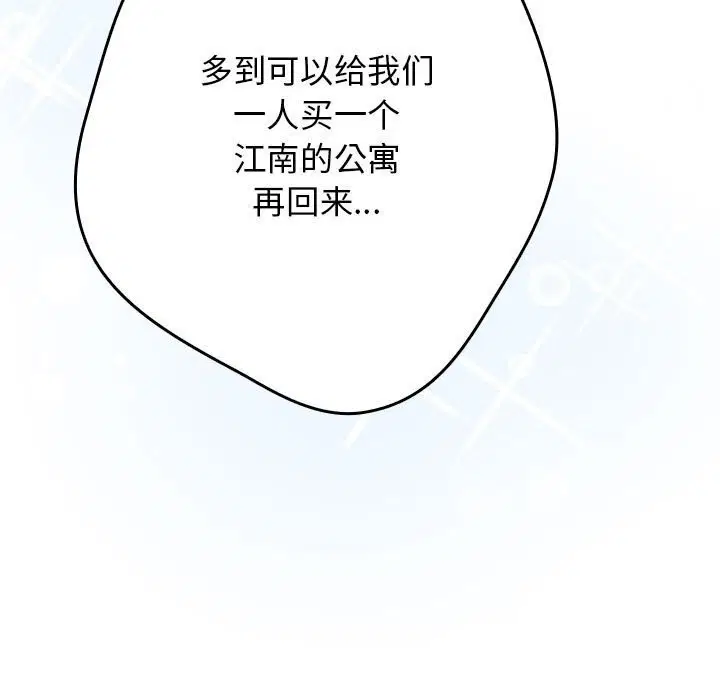 第232話