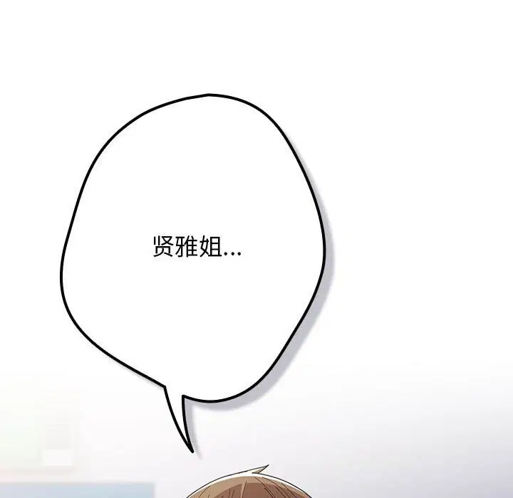 第232話