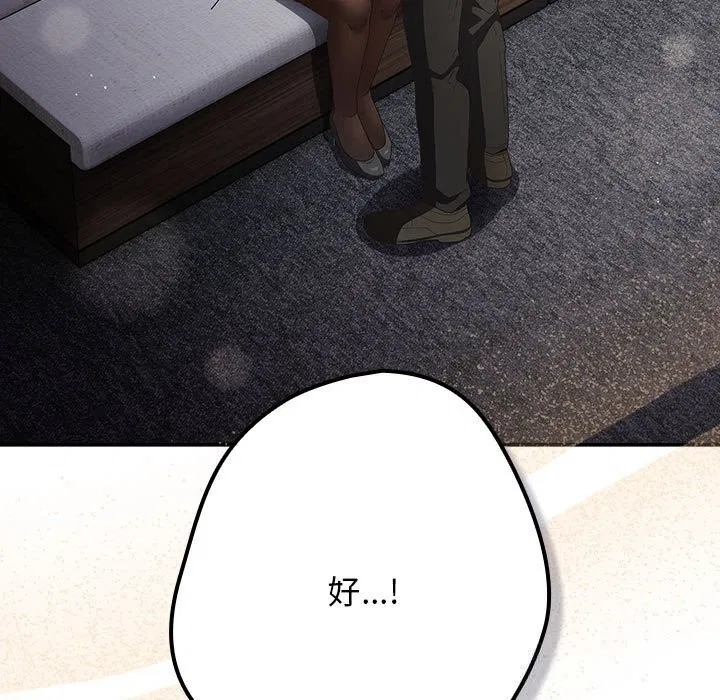 第232話