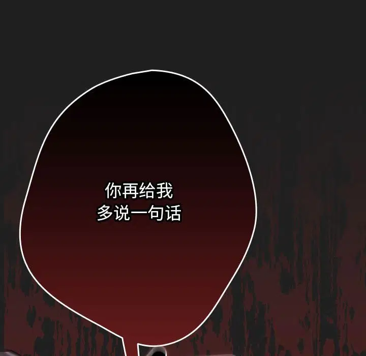 第232話